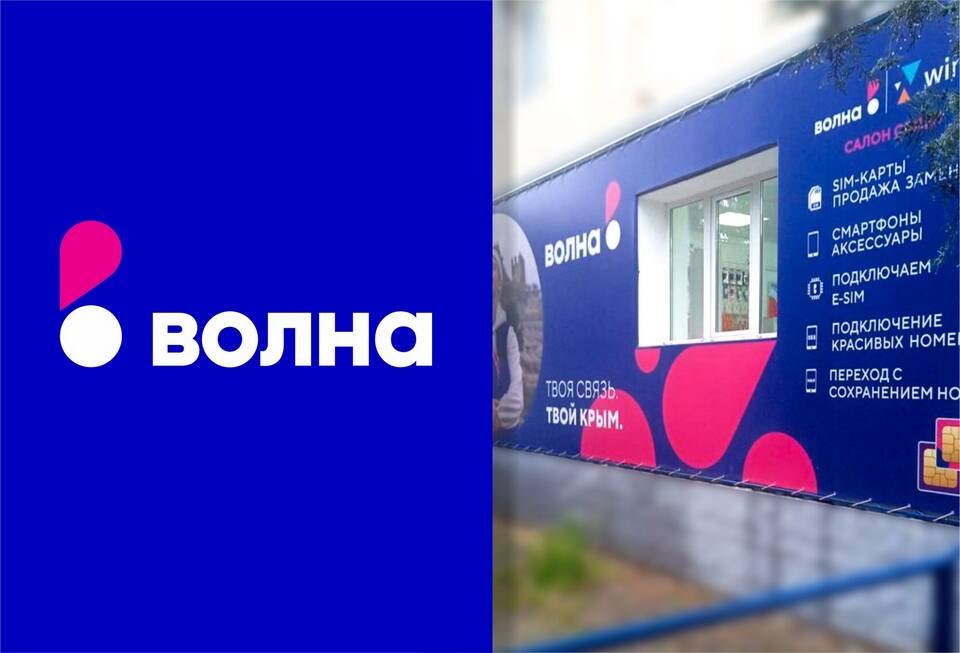 Как связаться с оператором Волна Мобайл
