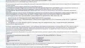 Банк ВТБ как юридическое лицо в Лером
