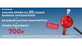Чека организма: что это такое в Лером