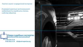 Чем заменить слово 