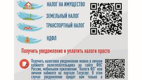 Чему равен земельный налог в Лером