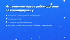 Что должен оплачивать работодатель работнику в Лером