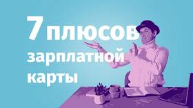 Что нужно для получения карты ПСБ в Лером