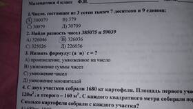 Что означает произведение суммы чисел в Лером