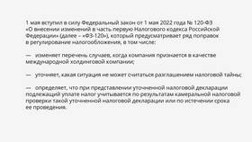 Что проверяет налоговая в ООО в Лером