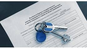 Что такое документ на имущество в Лером