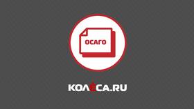Что такое КБМ в полисе ОСАГО в Лером