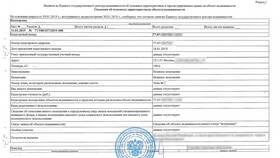Что такое выписка в формате PDF в Лером