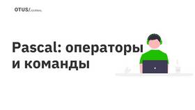 Что выведет программа: анализ кода и результат в Лером