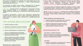График и особенности работы МФЦ в Кемерово в Лером