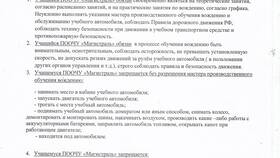 Инструкция по безопасному вождению в Лером