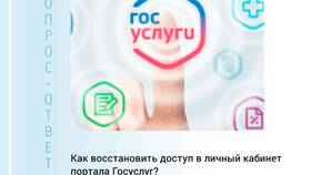 Как добавить данные в личном кабинете Госуслуг