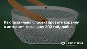 Как добавить товар в корзину в Мегамаркете в Лером