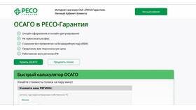 Как добавить водителя в полис ОСАГО РЕСО в Лером