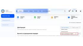 Как исправить декларацию на налоговый вычет в Лером