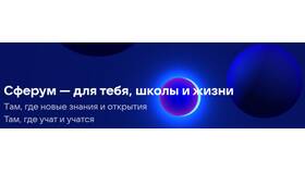 Как изменить номер телефона в сервисе Сфера в Лером