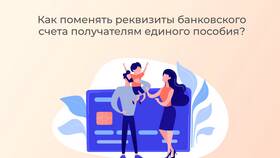 Как изменить реквизиты банковской карты в Лером