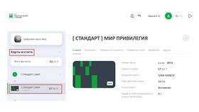 Как изменить реквизиты карты 