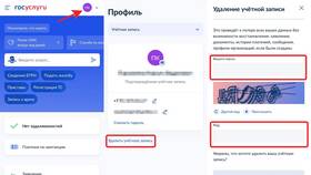 Как изменить тип учетной записи на Госуслугах в Лером