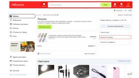 Как купить на AliExpress для юридического лица в Лером