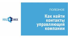 Как найти отчет в ГИС ЖКХ в Лером