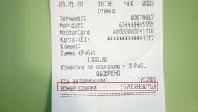 Как найти транзакцию по RRN номеру в Лером