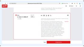 Как оплатить билеты через Яндекс Сплит в Лером