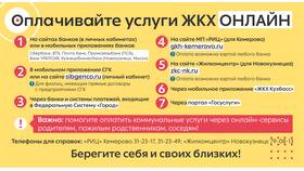 Как оплатить квитанцию ЖКХ онлайн в Лером