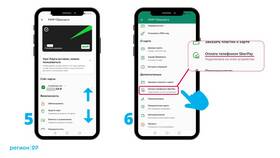 Как оплатить телефоном через Ozon Банк в Лером