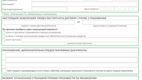 Как отключить автоплатеж страховки в СберБанк Онлайн в Лером