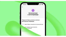 Как отключить автоплатеж в ВТБ в Лером