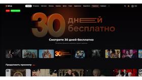 Как отключить подписку Смарт в Лером