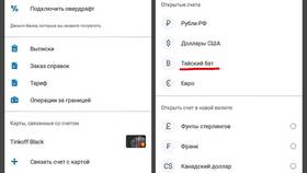 Как отключить Т Мобайл от Тинькофф в Лером
