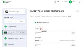Как отключить услугу 