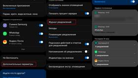 Как открыть панель уведомлений на устройствах в Лером