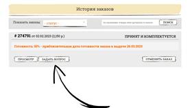 Как отменить оформление заказа