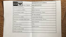 Как отправить товар через Почту России на Авито в Лером