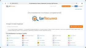 Как отследить товар по номеру заказа на Ozon в Лером