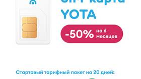 Как перевести деньги с SIM-карты Йота в Лером