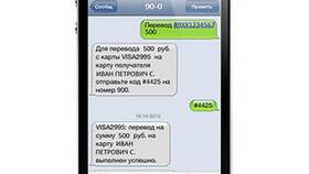 Как перевести валюту через Сбербанк в Лером
