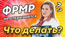 Как подать документы на аккредитацию через ФРМР в Лером