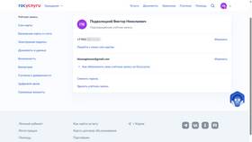 Как подтвердить номер МТС через Госуслуги с телефона в Лером