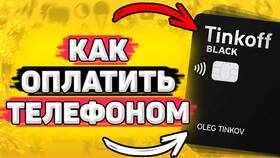 Как полностью погасить карту Тинькофф в Лером