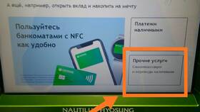 Как положить деньги через банкомат Сбербанка в Лером
