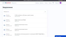 Как получить разрешение перевозчика через Госуслуги в Лером