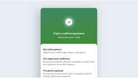 Как получить реквизиты карты Сбербанка через Сбербанк Онлайн в Лером