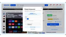 Как получить скидку 1000 рублей на Ozon в 2024 году в Лером