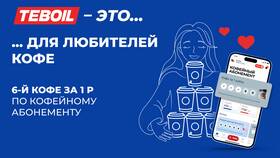 Как получить скидку на заправке в Лером