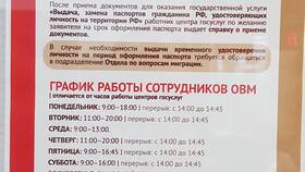 Как поменять паспорт через Госуслуги в Лером