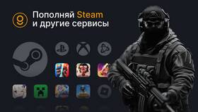 Как пополнить баланс Steam в 2024 году в Лером